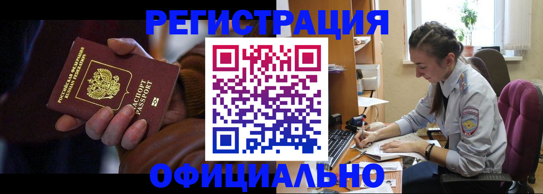 временная регистрация для всех в Дегтярске