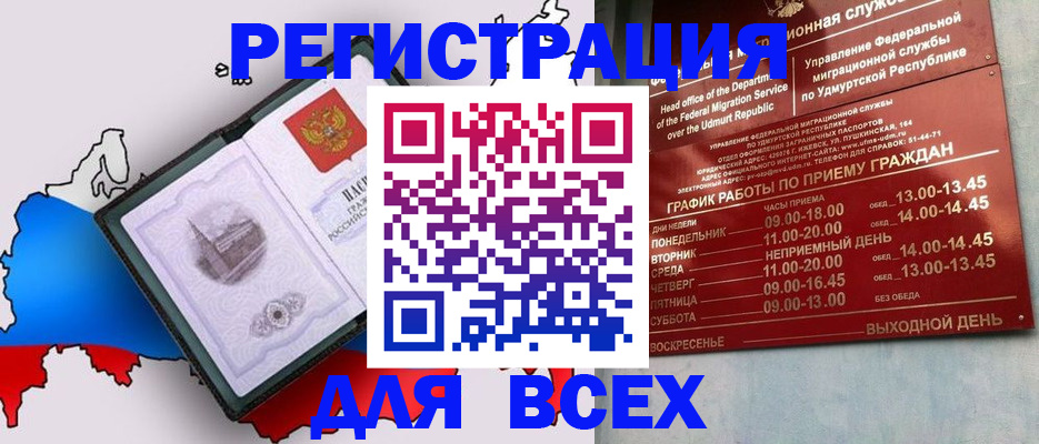временная регистрация надежно в Дегтярске