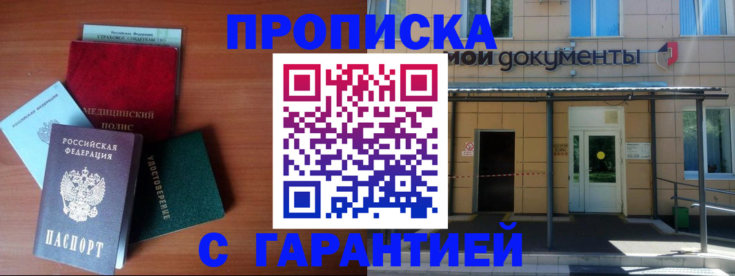 временная регистрация собственник в Дегтярске