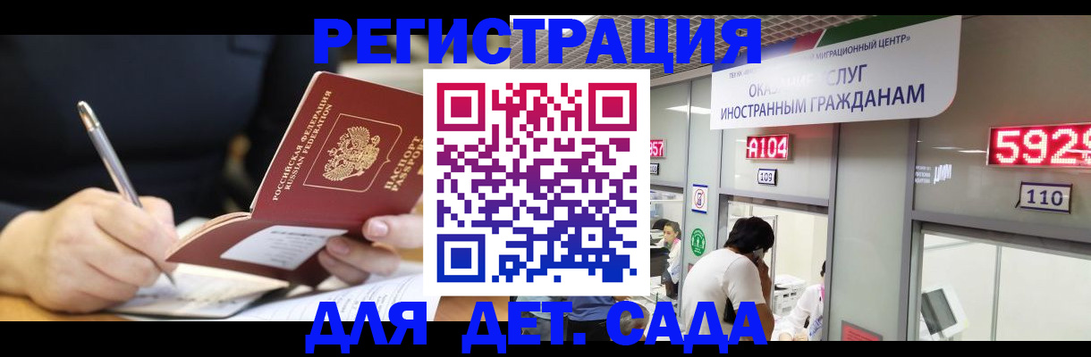прописка ребенка в Дегтярске