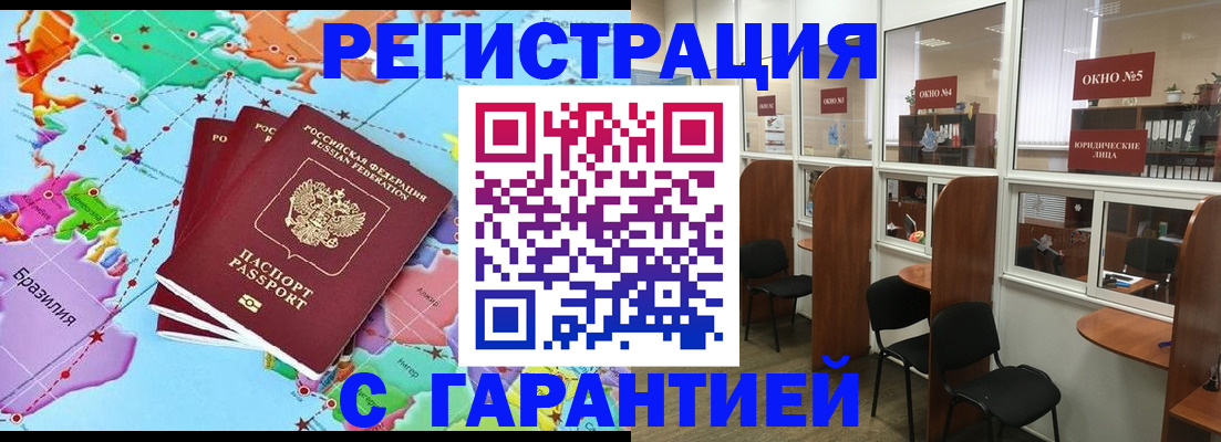 прописка штамп в Дегтярске