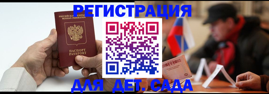 регистрация в Дегтярске