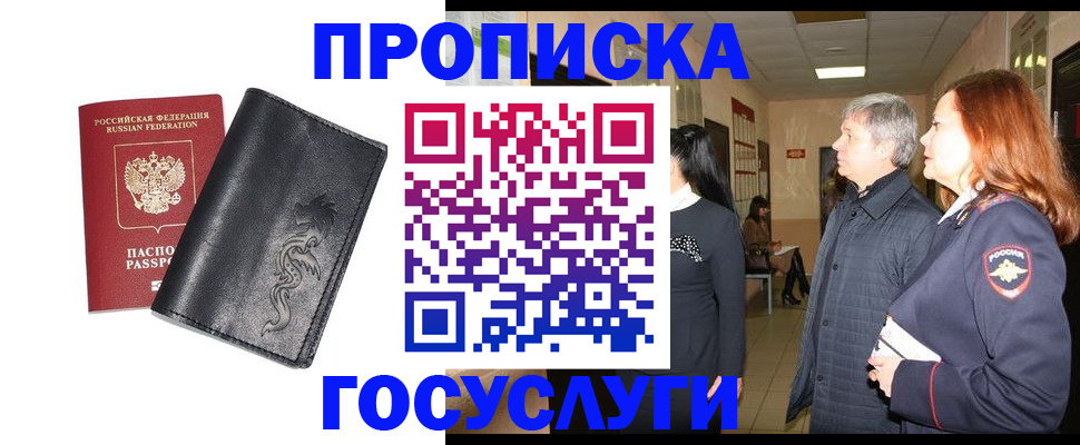 временная регистрация собственник в Дегтярске