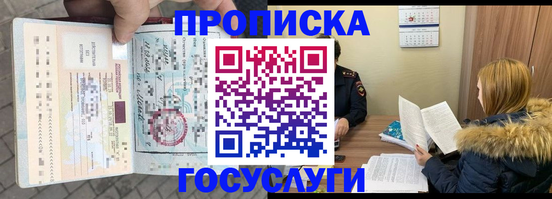 временная регистрация для всех в Дегтярске