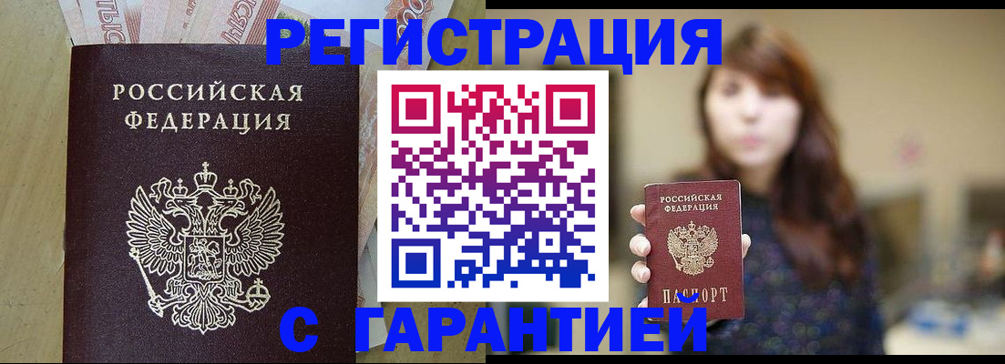 прописка для школы в Дегтярске