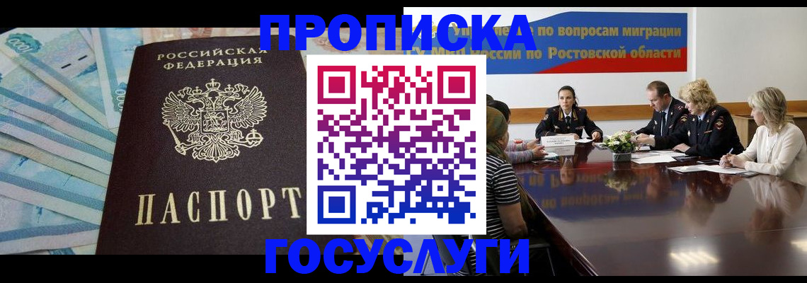 временная регистрация собственник в Дегтярске